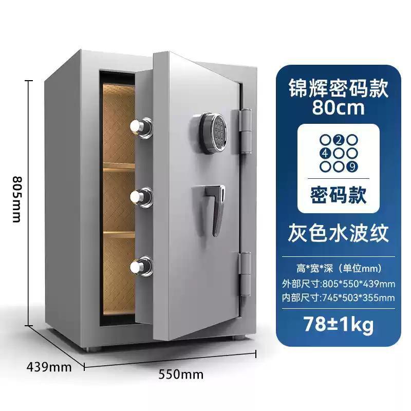 家用大型指纹防火防盗保险柜