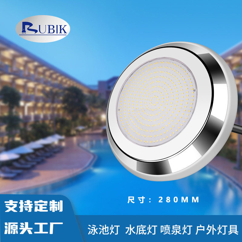 304不锈钢IP68防水LED泳池灯