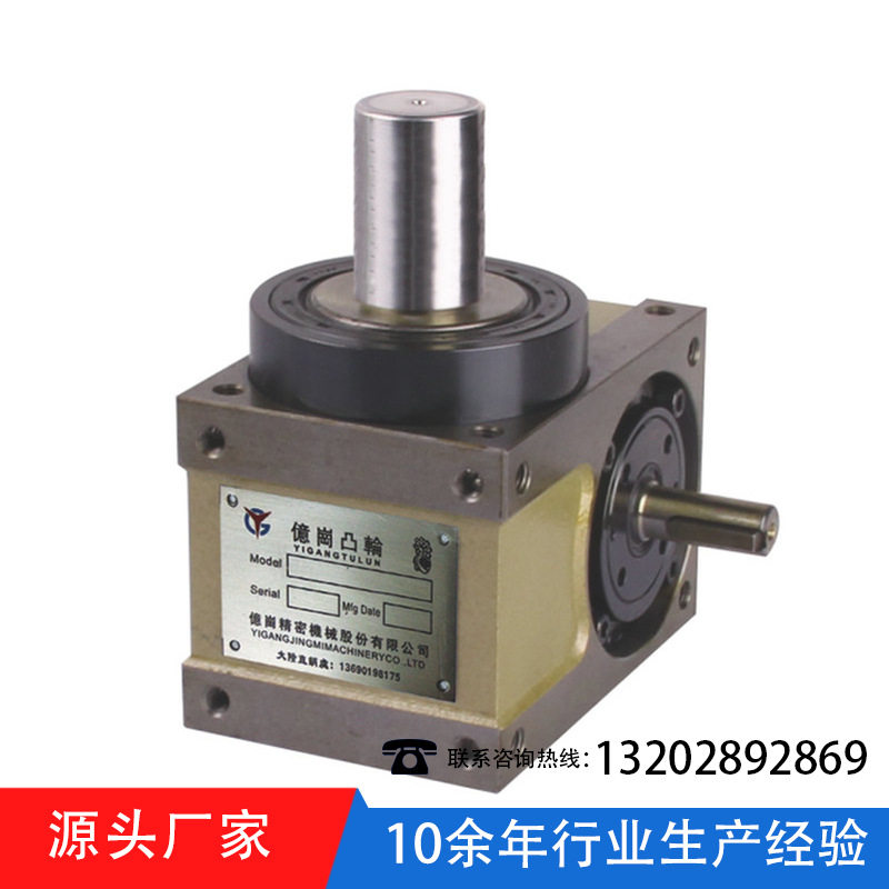 凸缘心轴顶升摆动凸轮分割器