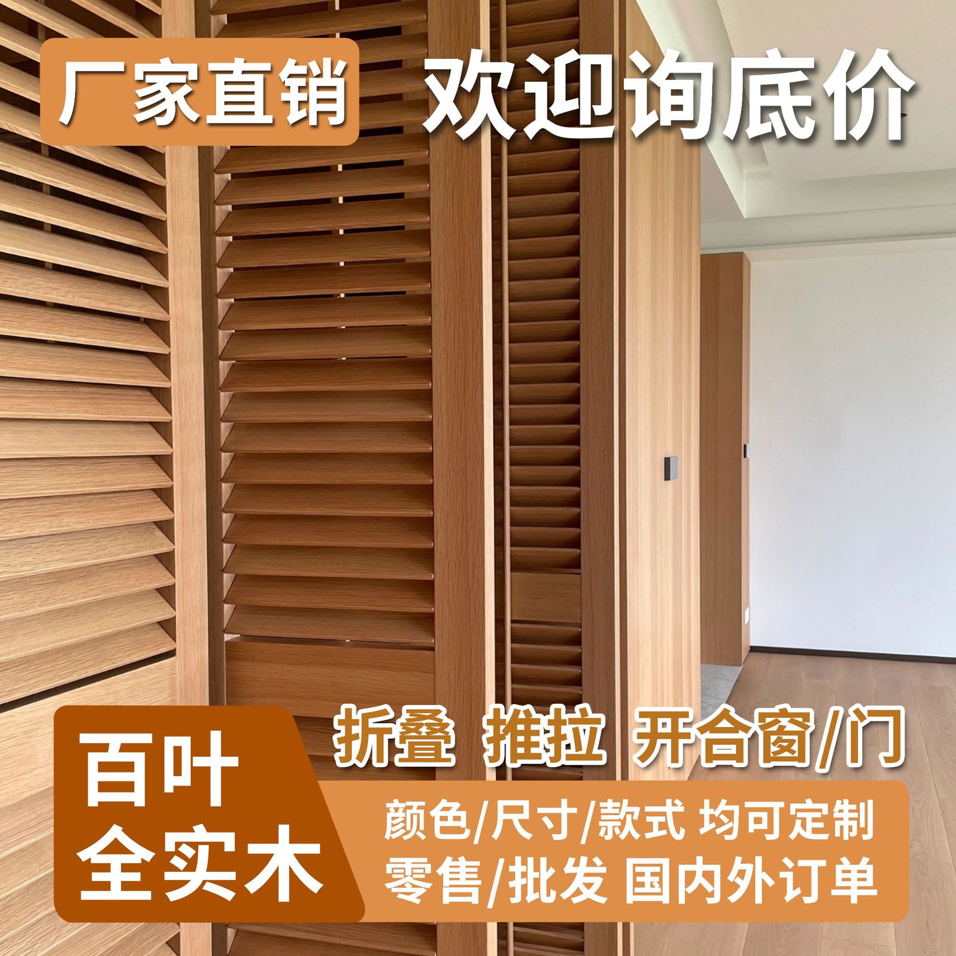 实木百叶隐形拉杆折叠门定制