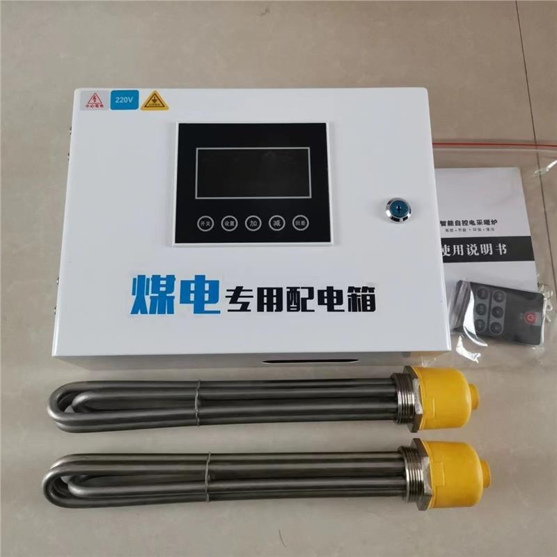 全自动煤电两用锅炉智能温控器