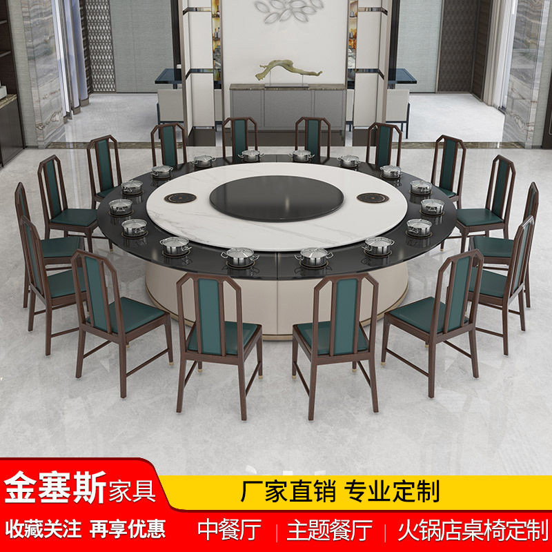 电动新中式大理石岩板大圆火锅桌