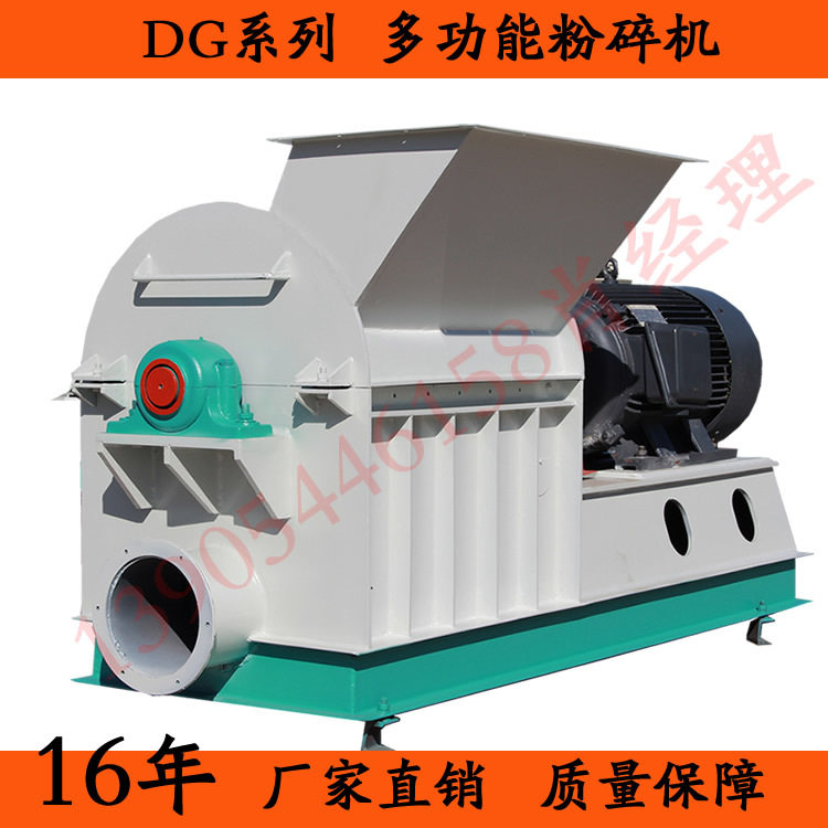 DG系列锤片式多功能粉碎机