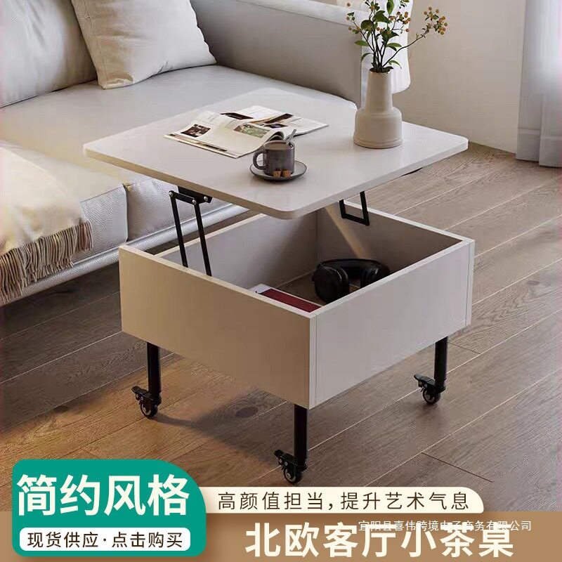 北欧实木升降沙发边几小茶桌