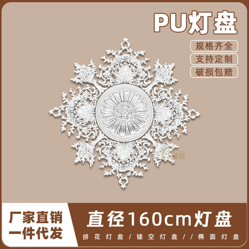 PU仿石膏欧式法式吊顶圆灯座