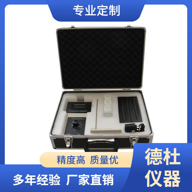 YD300A便携式水硬度浓度检测仪