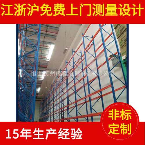 苏州工厂仓储钢制货架重型多层横梁仓储货架可调节多层货物架