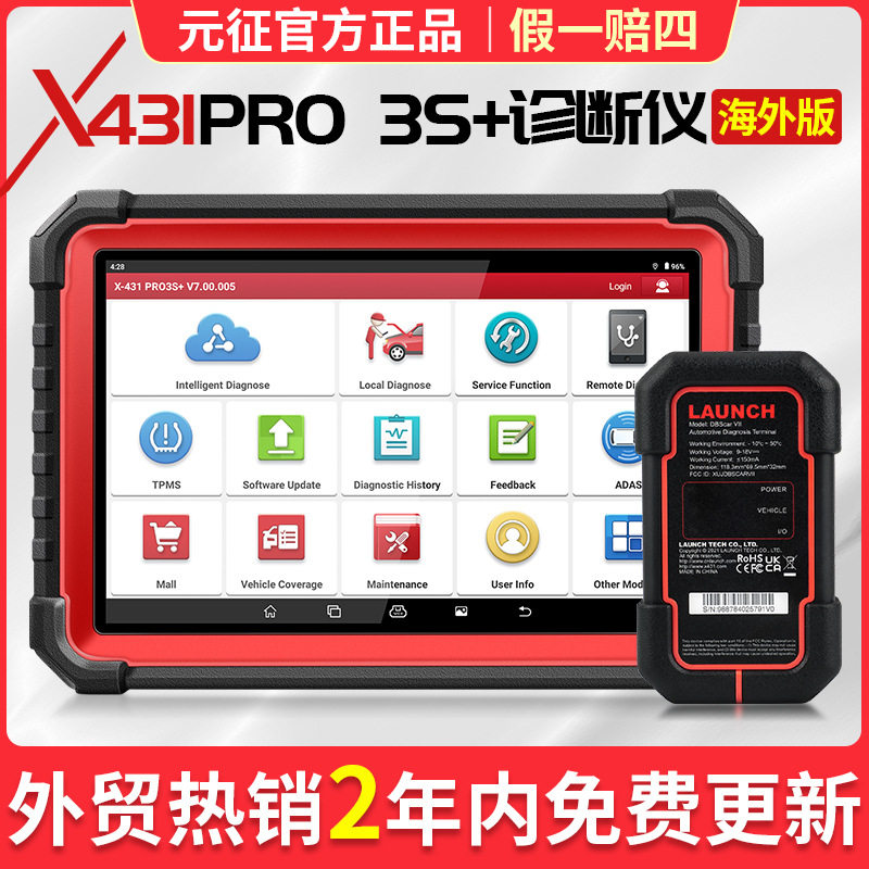 元征PRO3S+OBD诊断仪海外版