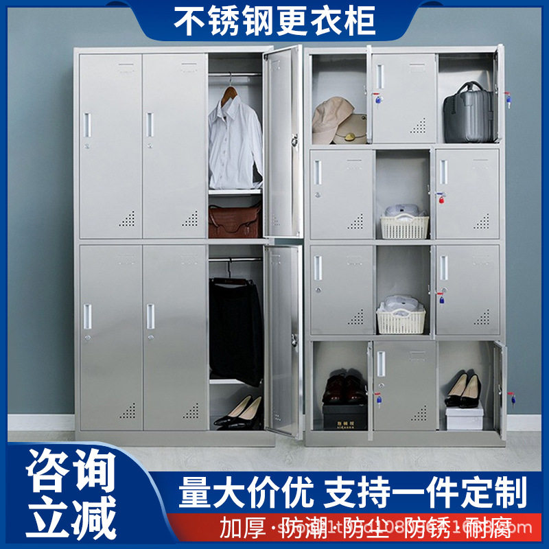 不锈钢斜顶多门员工更衣柜