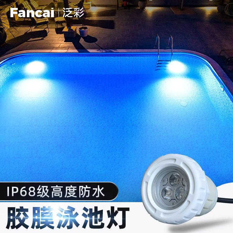 12V-LED水下泳池喷泉壁灯