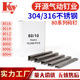 80码 KY不锈钢码 钉304不锈钢316钉子21GA枪钉U型钉800880108012 钉
