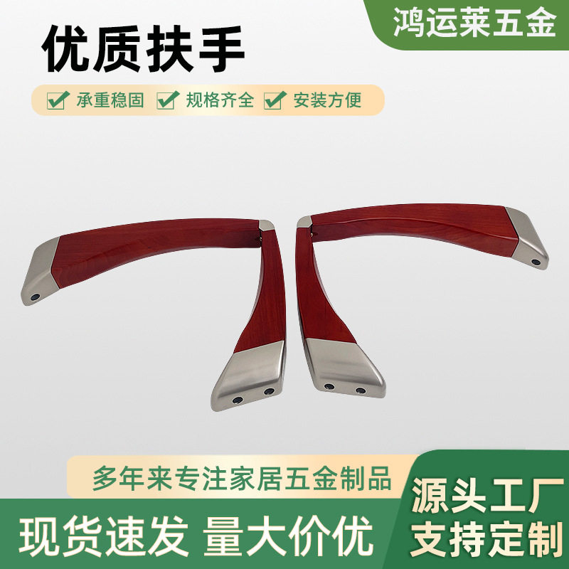轻奢简约办公椅扶手装饰件批发