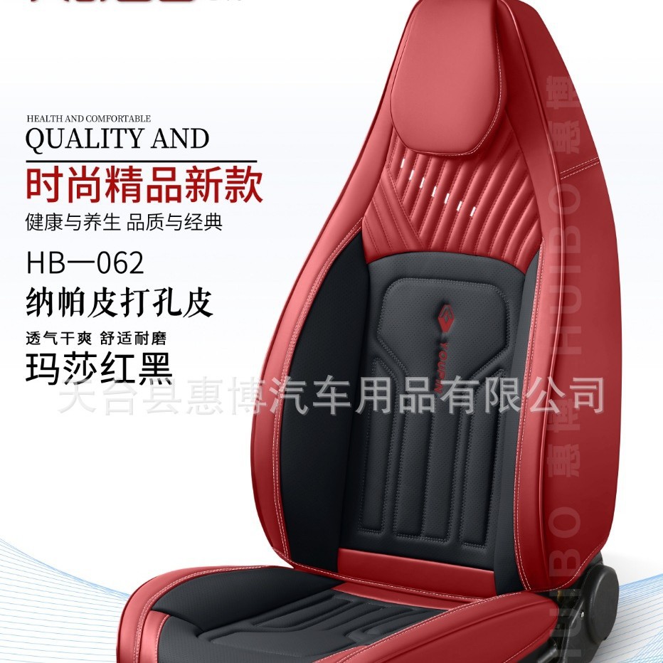 厂价直销坐垫新能源汽车座套