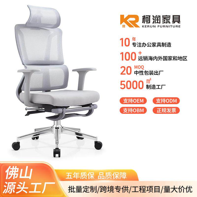 办公室座椅护腰电脑椅家用舒适久坐职员椅午休可躺人体工学办公椅