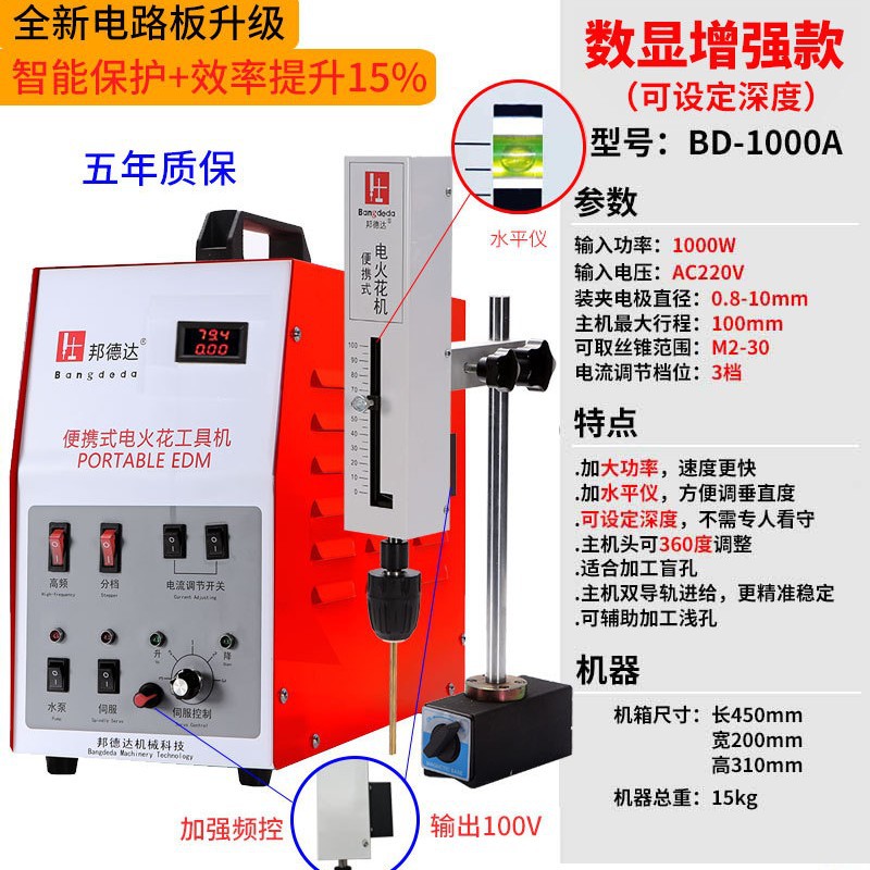 便携电火花断丝取锥机