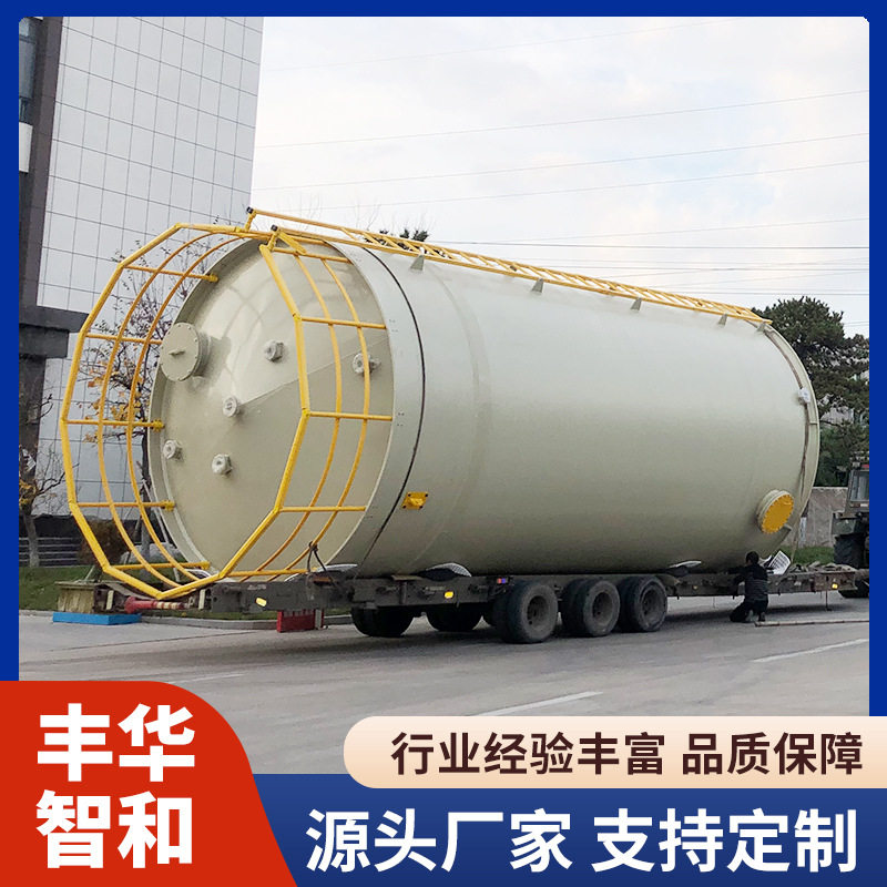 工程立式PPH储罐耐高温污水用