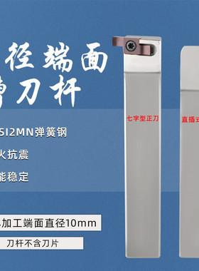 小径端面槽刀杆数控车刀 SGEL1616H-D SGEL2020K-D/2525装GER刀片