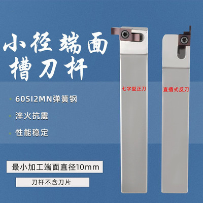 小径端面槽刀杆数控车刀 SGEL1616H-D SGEL2020K-D/2525装GER刀片