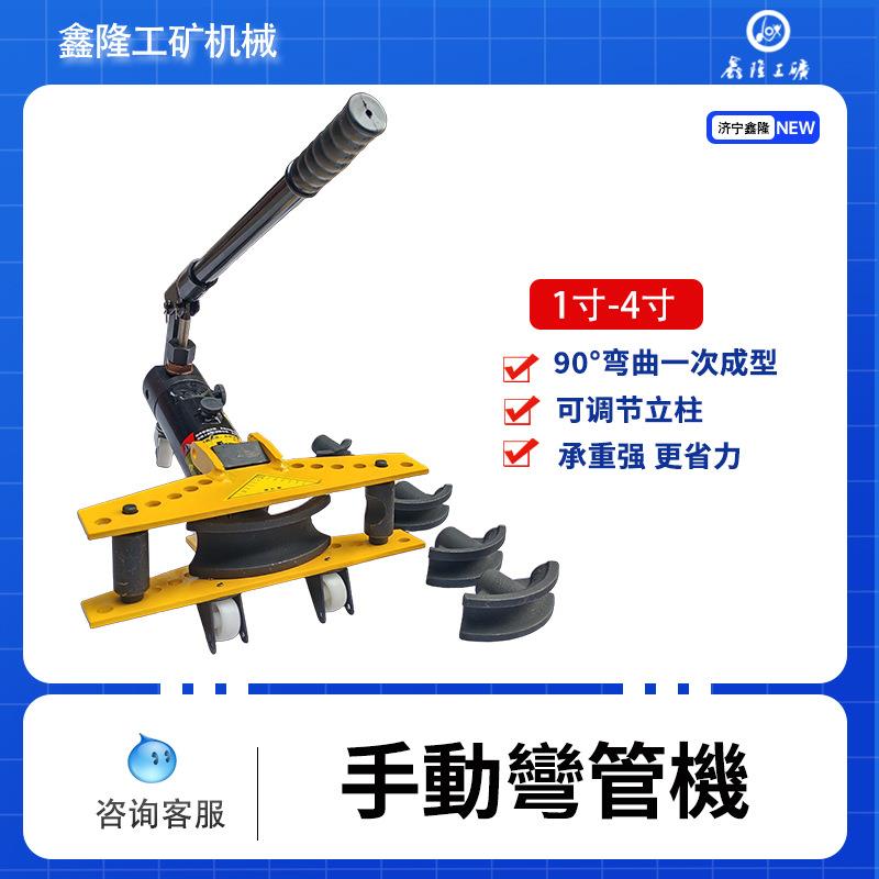 SWG-2A液压弯管机手动油压弯管机折弯器2寸3寸4寸液压弯管机手