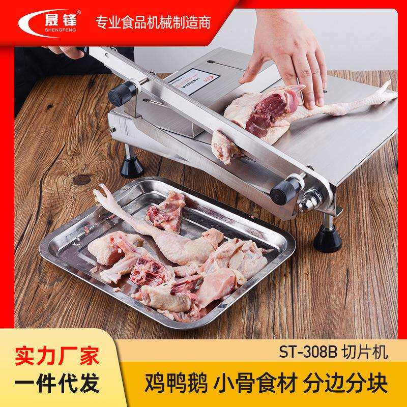 晟锋ST308B手动不锈钢切块切片机黄焖鸡饭店用大尺寸切鸡鸭剁块