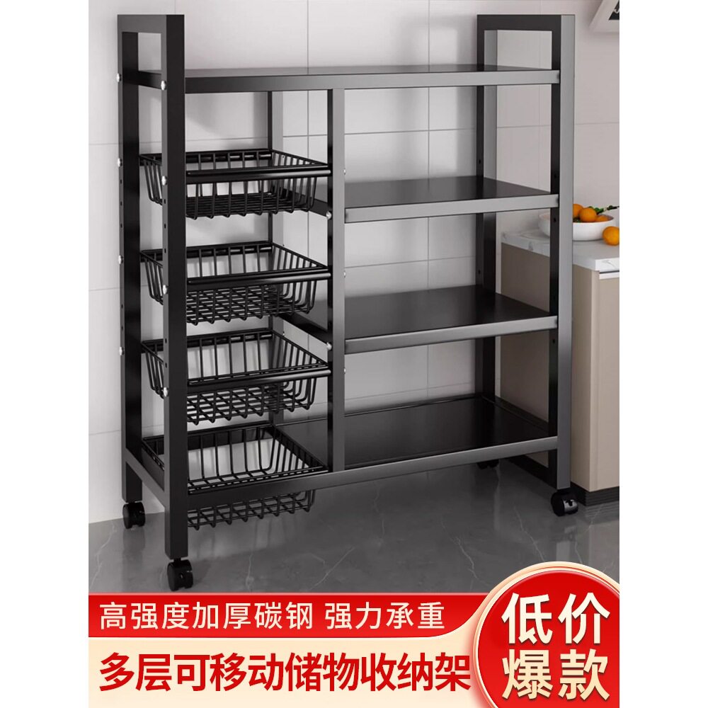 厨房落地多层靠墙家用置物架