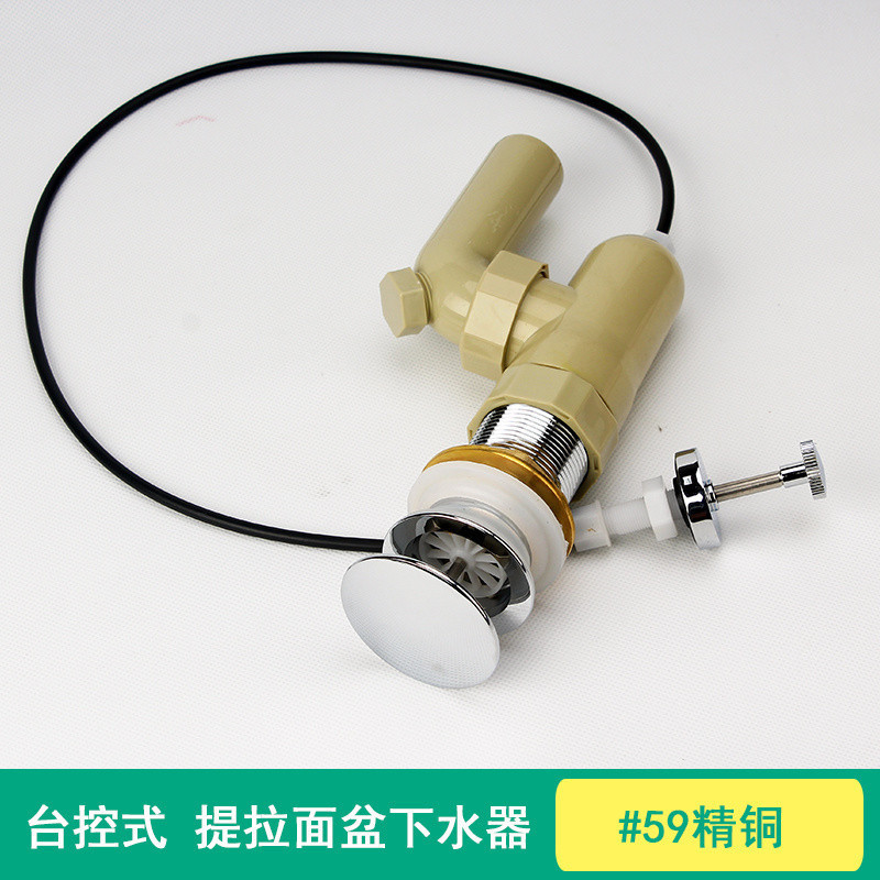 C6M全铜台盆自动提拉下水器