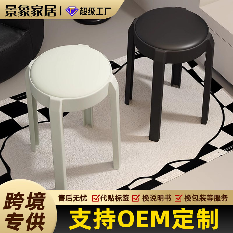 软包塑料皮革凳子家用简约板凳餐厅简约可叠放吃饭凳子商用高板凳