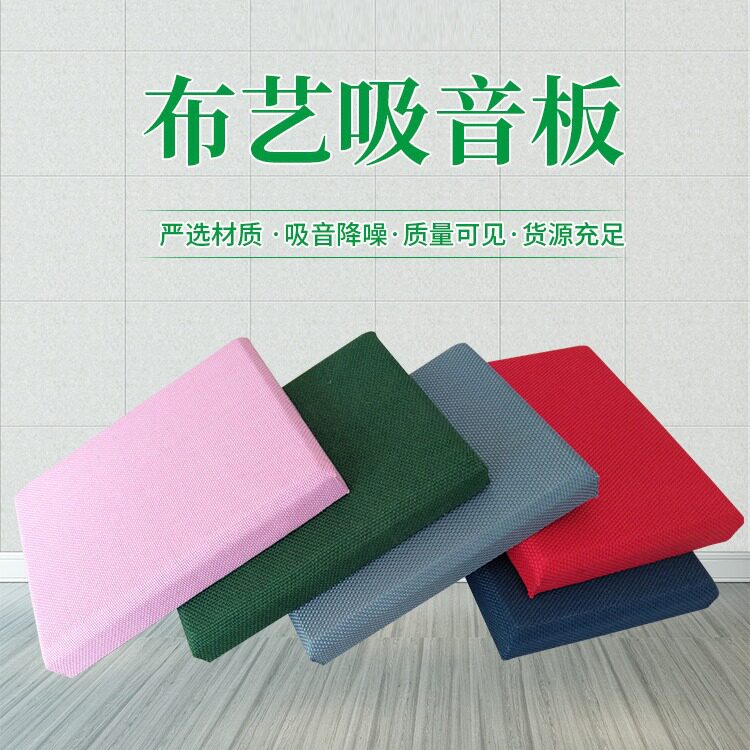 幼儿园墙体装饰吸声软包布艺吸音板 阻燃皮革软包隔音板材料