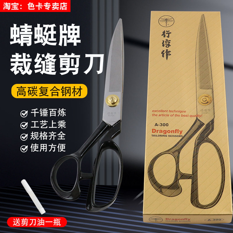 高档皮革裁缝专用剪刀