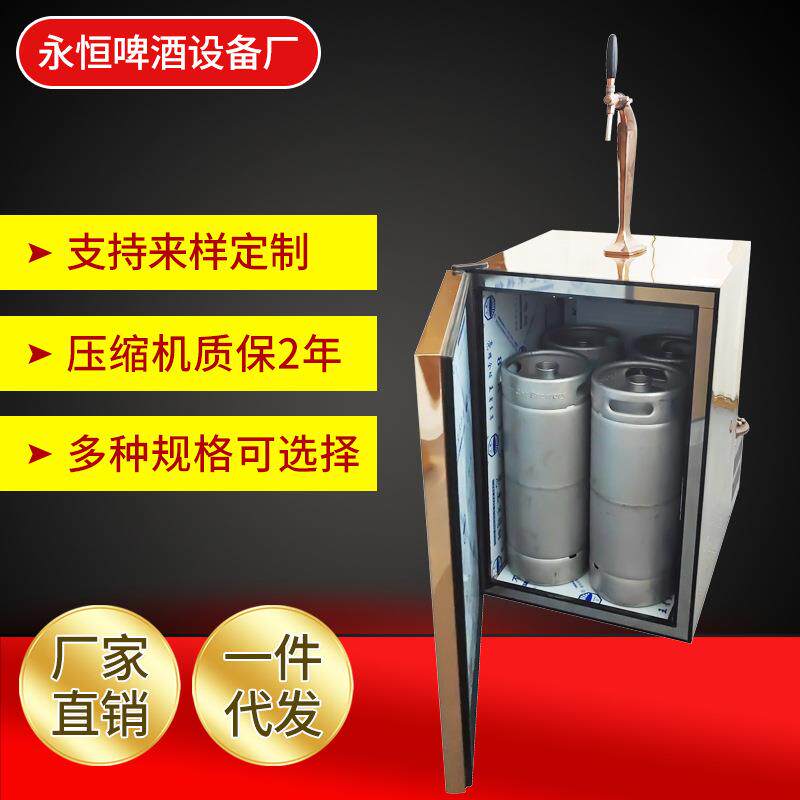 立式扎啤机商用烧烤小型不锈钢立式单头制冷机设备