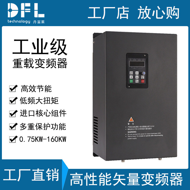 22KW矢量重载三相380V变频器