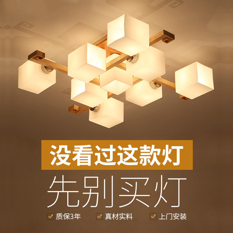 北欧简约实木吸顶灯客厅卧室