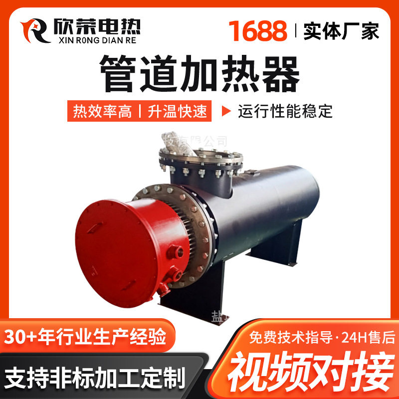 管道加热器压缩空气气体船用
