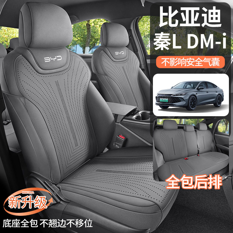 比亚迪秦LD Mi半包五座翻毛皮马鞍垫汽车座垫四季通用汽车座套