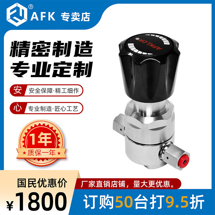 AFKLOK实力厂家 EP 316L 调压阀/隔膜阀 1/4FVCR高纯高压气体