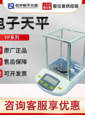 舜宇恒平YP102N/202N/502N/602N 电子天平