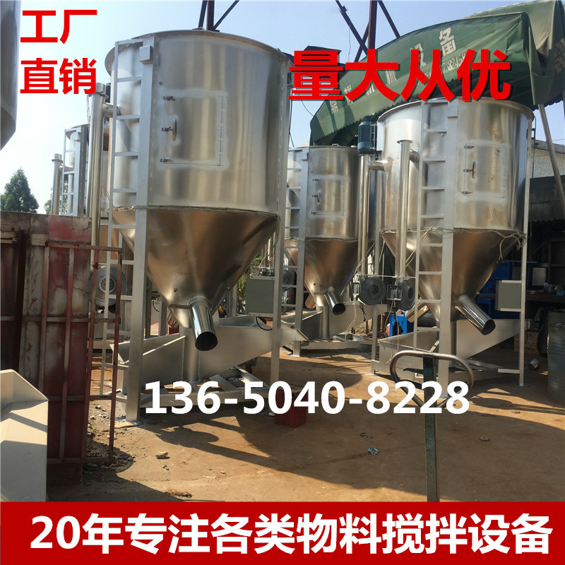 长沙不锈钢耐腐蚀立式混料机厂