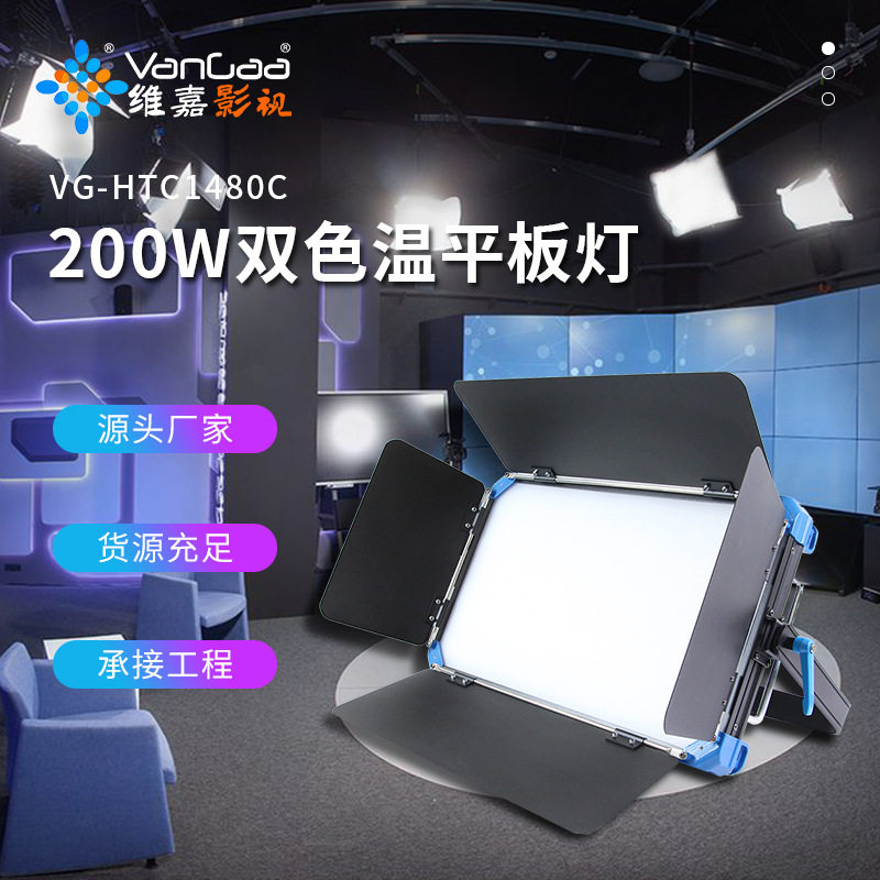 三基色200WLED面光灯柔光
