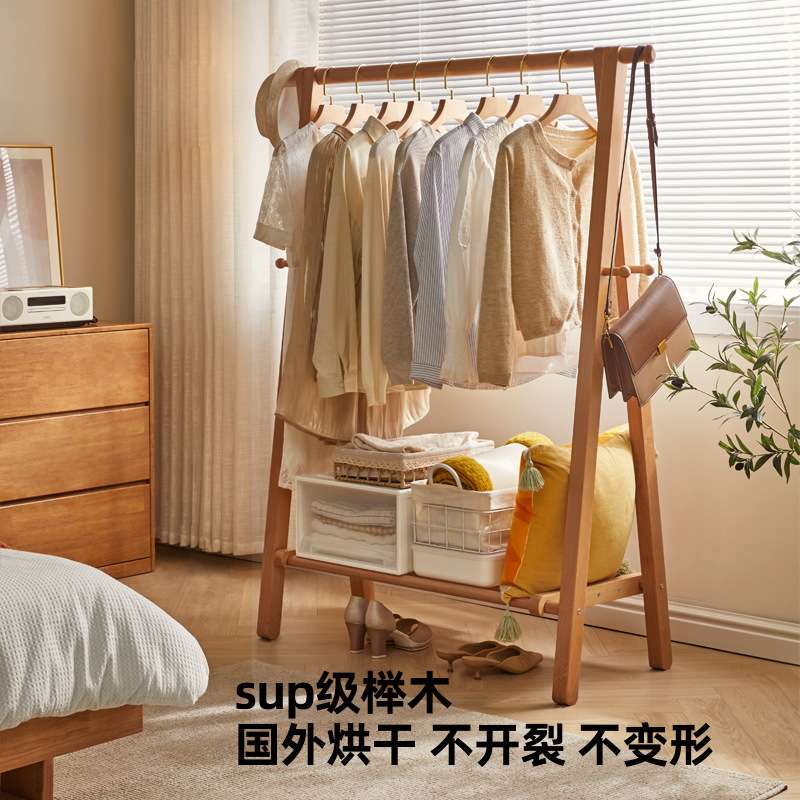 冬木家逸实木衣帽架衣架落地卧室家用挂衣架简易晾衣架室内架子