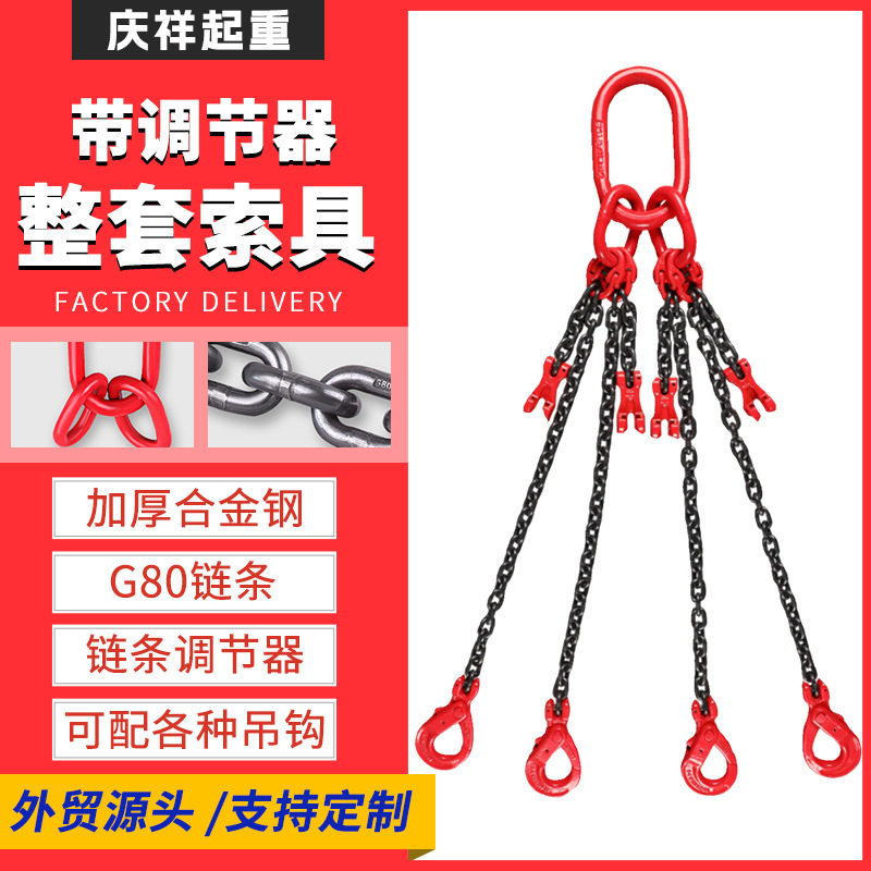 吊链带调节器链条双钩双腿单腿环行车吊车可缩短链条吊具挂钩吊钩