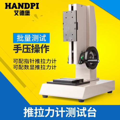 HLD-1000N带标尺螺旋侧摇测试台