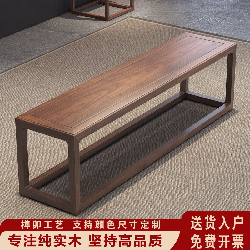 新中式实木双人长条茶凳