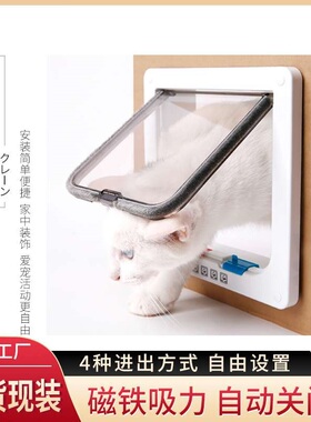 猫咪自由出入小门22*25cm 黑色