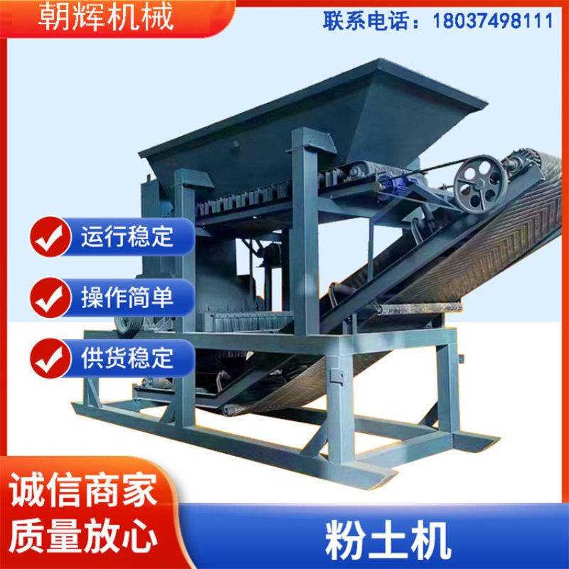 大型移动式红土打碎机 框架式干湿土块碎砖块粉碎机 草炭土粉土机