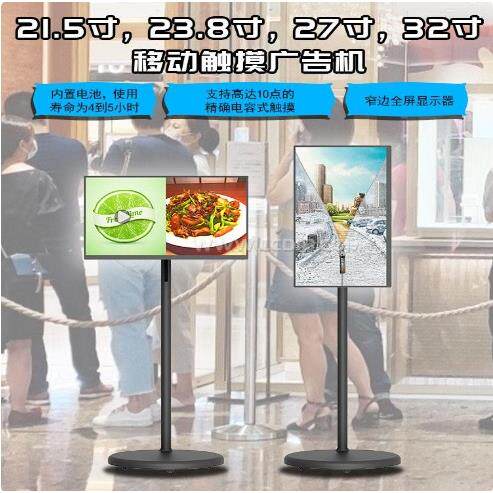 21.5寸随心移动智慧屏多功能超窄边触摸互动闺蜜机无线投屏直播机