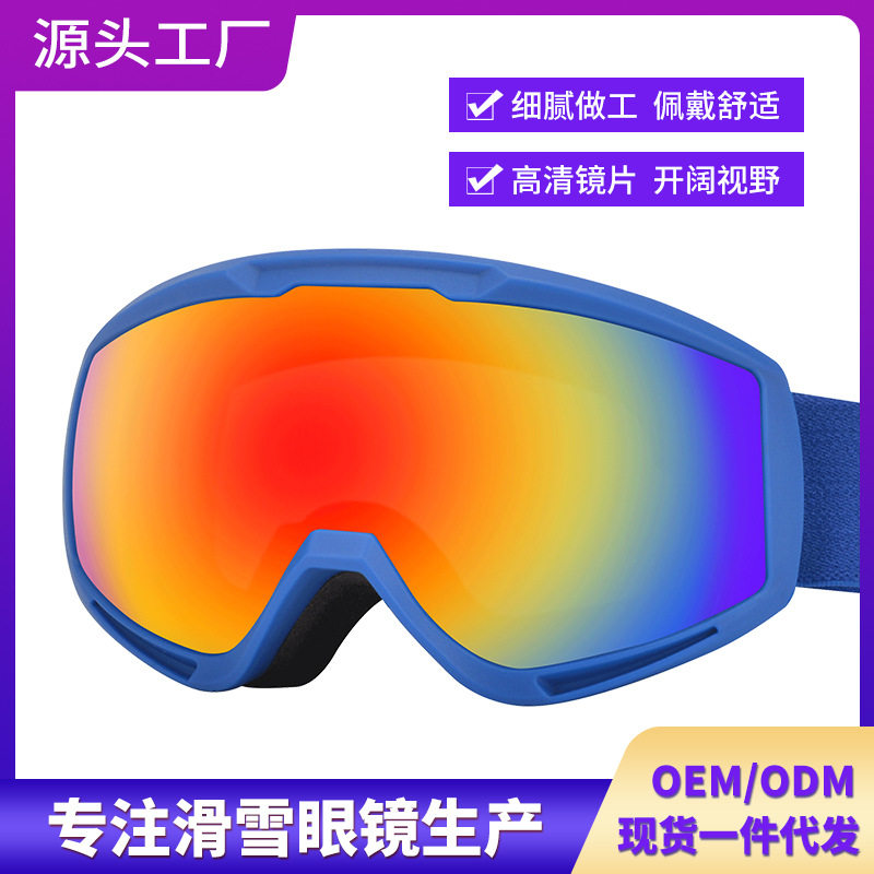 儿童滑雪镜护目镜双层防雾滑雪眼镜男女可卡近视骑行登山户外装备,电子元器件市场,电线扎带/束线带,淘宝优惠券,粉丝福利购,淘宝优惠卷