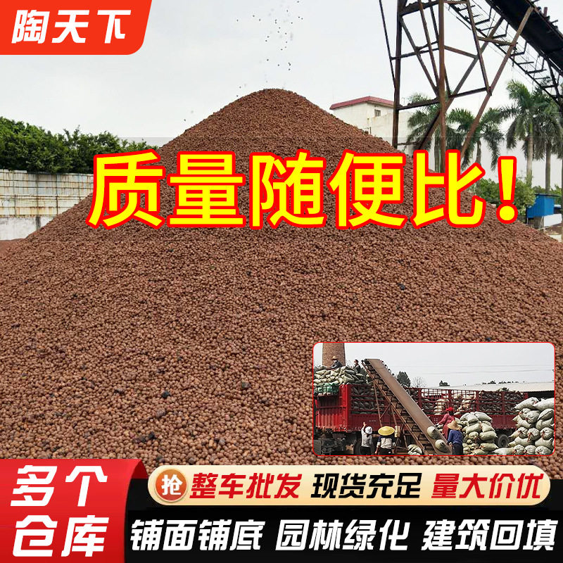 现货陶粒大颗粒建筑回填铺面