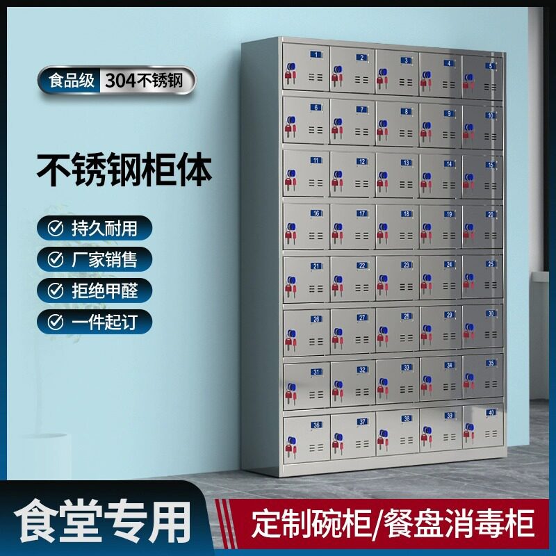 304不锈钢多门无尘餐具柜