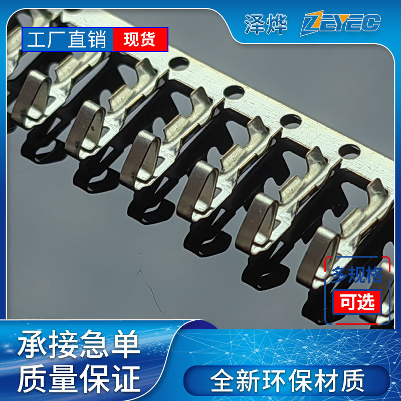泽烨/ZEYEC2510接线端子2.54间距2510高脚端子风扇4P接线端子接头