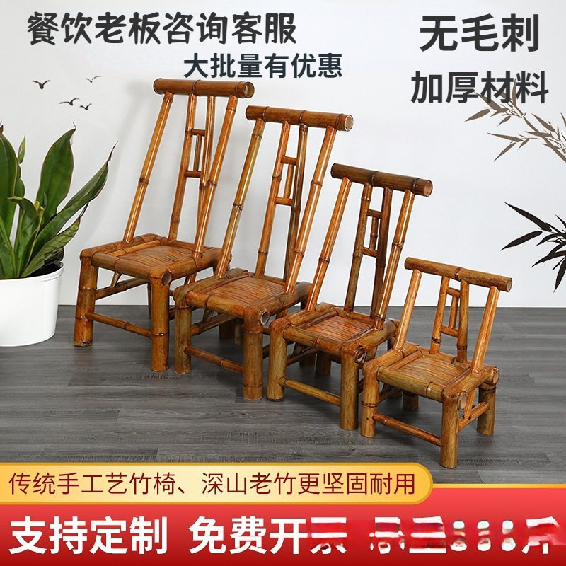 手工老式竹靠背火锅椅